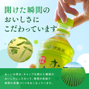 定期便 全6回 お茶 345ml×24本 伊藤園 おーいお茶 緑茶