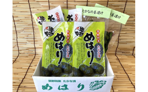 熊野特産　たかな漬 「めはり用」 含む 3種各2袋セット 【化粧箱入り】【astk0002A】