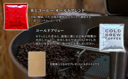 コーヒー 白神山地の水とコーヒー 2種 ギフト セット 水出しコーヒー ドリップコーヒー オールドブレンド ミネラルウォーター 詰め合わせ ドリップ スペシャルティコーヒー ブレンドコーヒー 水出し 