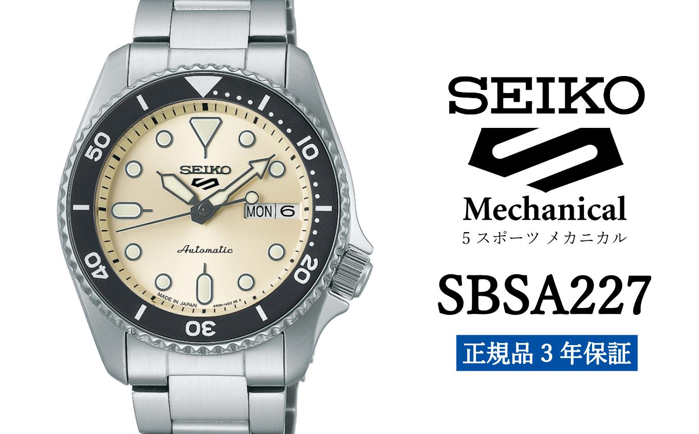 
セイコー 腕時計 メンズ セイコー 5スポーツ メカニカル【SBSA227】 SEIKO ファイブスポーツ【正規品 3年 保証】 時計 ウォッチ ブランド
