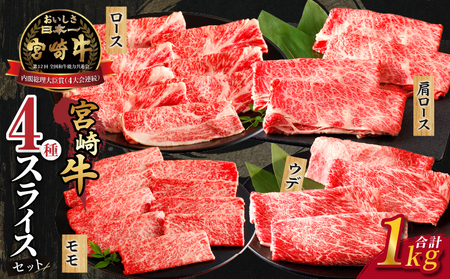 【2週間以内発送】生産者応援!!宮崎牛すき焼きセット(合計1kg) 肉 牛 牛肉 おかず 国産_T030-0031-2W【生産者応援企画実施中 人気 肉 牛肉 ギフト 肉 牛肉 食品 肉 牛肉 すきやき 肉 牛肉 しゃぶしゃぶ 肉 牛肉 BBQ 肉 牛肉 贈り物 肉 牛肉 送料無料 肉 牛肉 プレゼント 肉 牛肉 おすすめ 肉 牛肉 オススメ 肉 牛肉 国産牛 肉牛肉 ウデ 肉 牛肉 ロース 肉 牛肉 宮崎牛 肉 牛肉 肉汁 肉 牛肉 特産品 肉 牛肉 宮崎県産 肉 牛肉 赤身 肉 牛肉 小分け 肉 牛肉 