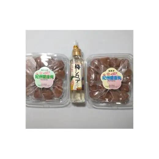 M057　紀州健康梅　自然干し　味わい　梅シロップ　各４００ｇ