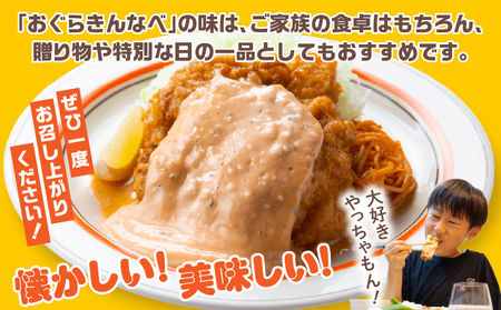 おぐらきんなべ 宮崎チキン南蛮6枚セット おぐらきんなべ チキン南蛮 老舗 九州産 真空パック 甘酢ダレ 鶏肉 タルタルソース ソウルフード ムネ肉 胸肉 鶏むね 鶏胸 宮崎名物 贈り物 特別な日 冷