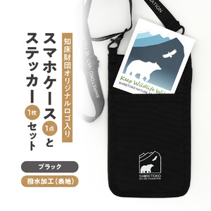 知床財団オリジナルロゴ入りスマホケースとステッカーセット【ブラック】_雑貨     装飾品・工芸品  服飾小物 