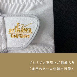 ゴルフグローブ オーダーメイド プレミアム ゴルフグローブ