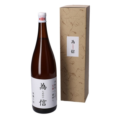 
            無添加 一升瓶入りりんごジュース「為信」 2本セット【1657746】
          