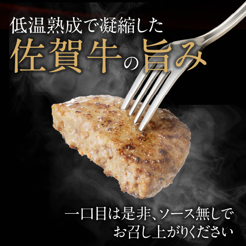 【最速配送】中山牧場 佐賀牛ハンバーグ 12個 ／ 130g×12個 佐賀牛 ハンバーグ 味付き 黒毛和牛 牛肉 肉 弁当 おかず 惣菜 簡単 調理 お手軽 時短 焼くだけ 小分け 国産 佐賀県 玄海