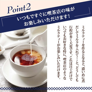 【定期便６ケ月】ＭＯＲＩＹＡＭＡ　喫茶店の味　ロイヤルミルクティー　１０００ｇ×６本
