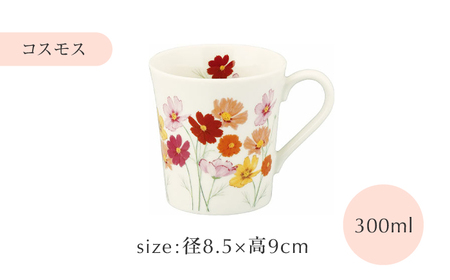 【美濃焼】 日比谷花壇　花言葉　ペアマグセット（孔雀草・コスモス）【山加商店】 HBK13/14-13 マグ ペア カップ[MEB050]