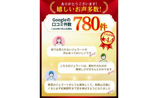 【キミノーカ選りすぐり】ジェラート6個セット 【8月発送】 / ジェラート アイス アイスクリーム キミノーカ スイーツ 大人気 牛乳 ギフト 夏 デザート 子供 バラエティセット おやつ ご褒美 定