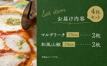 ＜牧成舎＞ チーズたっぷりミニピザセット 4枚セット 自家製チーズ 冷凍 惣菜 常備 パーティー [B0002xch_4]