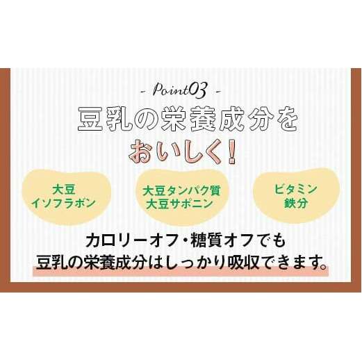 【10月発送】 豆乳飲料 バナナ カロリー50％オフ 200ml×24本 飲料 豆乳 料理 お菓子作り F6T-695_イメージ5