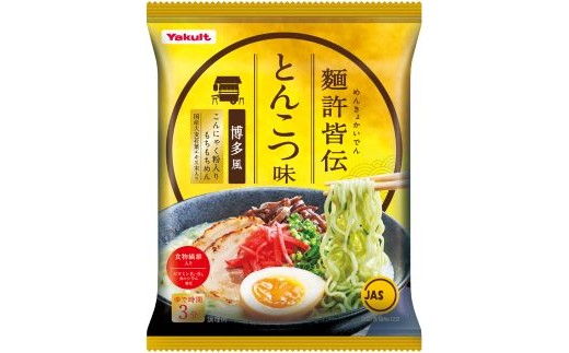 良質の小麦粉を使用し、生めんにも負けないほどのコシの強いめんです。マイルドでコクのある博多風。