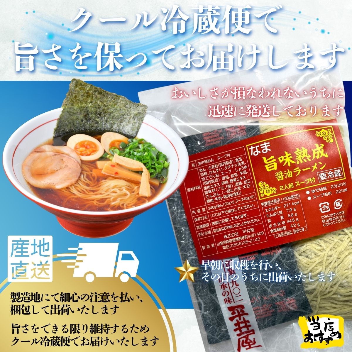 [訳あり］旨味醤油ラーメン 6人前 (2人前×3パック)  富士山麓の水で練り上げたおいしいラーメン 旨味の効いたスープ付 ／ セット 拉麺 ちぢれ麺 送料無料 山梨県 特産品【n0629-03_hi