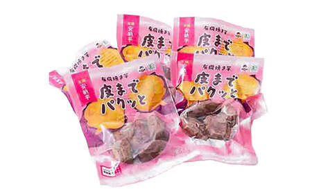 皮までパクッと有機冷凍焼き芋5袋&nbsp;五島市/株式会社アグリ・コーポレーション[PDB029]