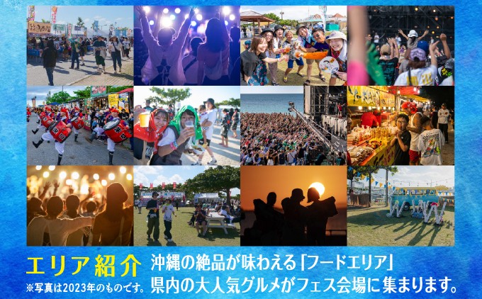 モンパチフェス MONGOL800 フェス What a Wonderful World!! 26 | エリア紹介
