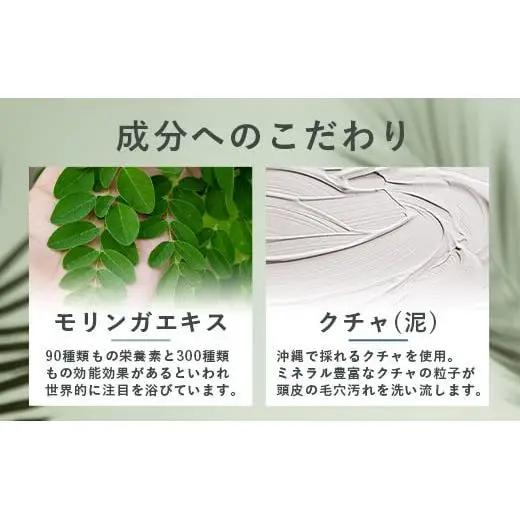 オーガニックオンリーシャンプー よもぎ＆ミント （パウチタイプ）　 OR-2