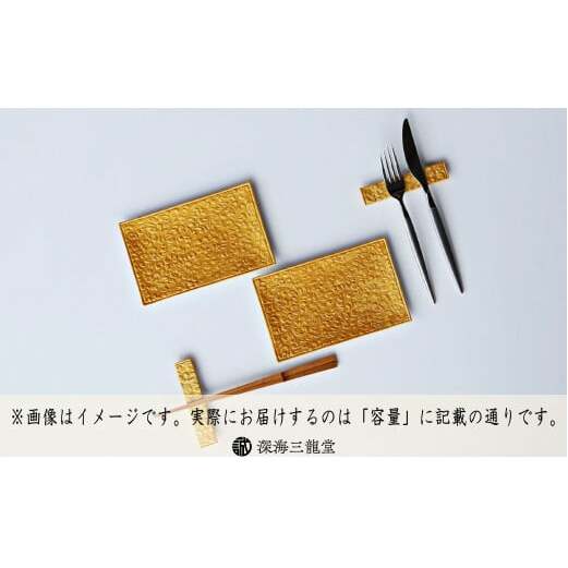 有田焼 金彩唐草彫長角銘々皿＋カトラリーレスト 【深海三龍堂】和食器 角皿 菓子皿 取り皿 プレート スクエア ゴールド gold 箸置き A18-126_イメージ4