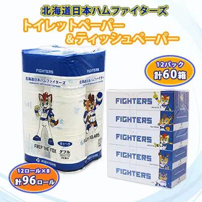 トイレットペーパー 日ハム ファイターズ ティッシュ