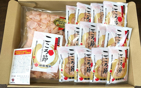 【鰹節 かつお節】一本釣鰹本枯節「こころ節」の血合抜き花削り3gパック×30袋と血合抜き薄削り80gのセット(坂井商店/A-272)  本場 鹿児島 の かつお節！ 料理に使いやすい かつお節 のパッ