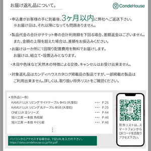 旭川家具 カンディハウス 返礼品自由選定型 400万円分 チケット【 家具 ダイニング テーブル デスク チェア スツール ソファ 収納家具 キャビネット インテリア クラフト 椅子 収納 木製 オフ