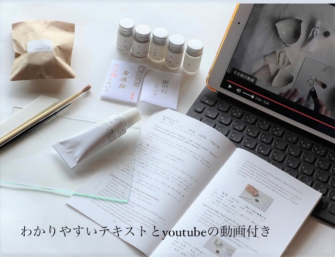 金継ぎキット urujyu' s kintsugi SEED 金継ぎ キット スターターセット 自然素材 テキスト 漆 純金 純銀 20種 セット 詰め合わせ 食器 お直し 物づくり 工作 仕上げ 京