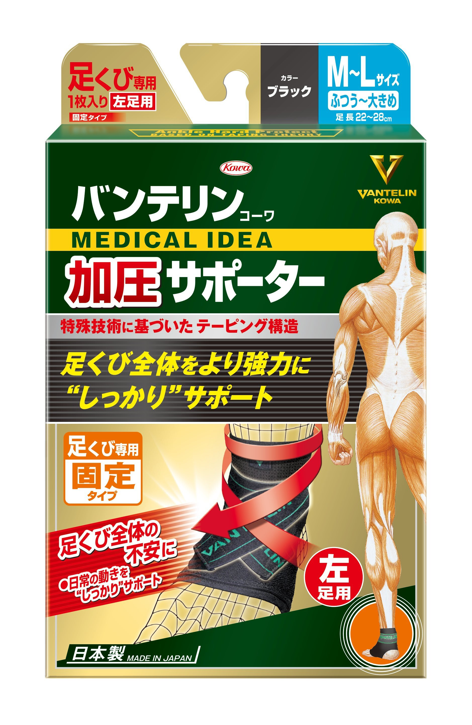 
            バンテリンコーワ加圧サポーター　足くび専用【左足用】　ふつう～大きめサイズ（Ｍ～Ｌ）　ブラック　１個
          