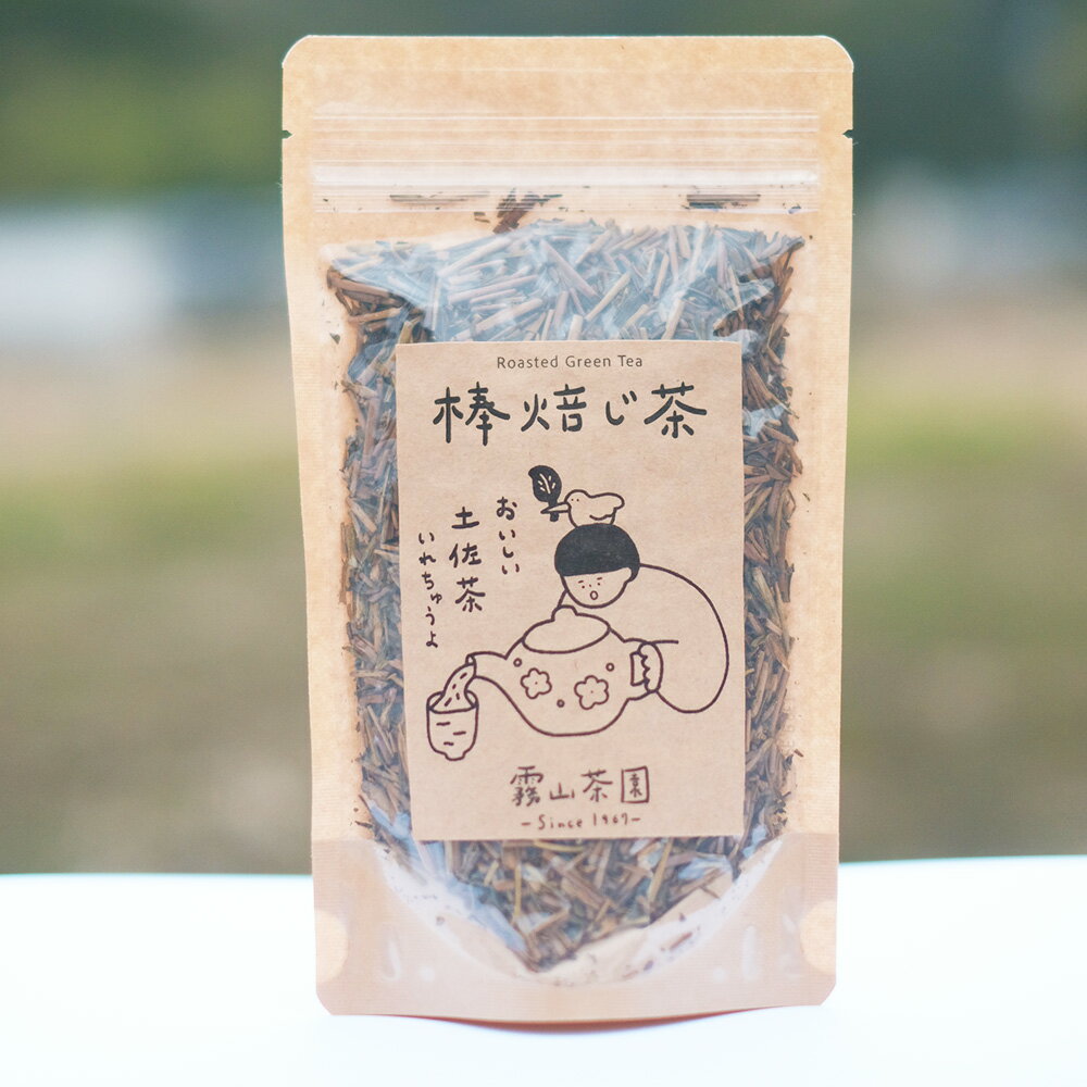 【ふるさと納税】土佐霧山茶 棒焙じ茶 40g｜棒ほうじ茶 高知県産 日本茶 土佐茶 プレゼント 茶葉 水出し