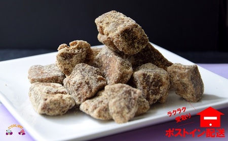 徳之島産さとうきび100％使用　徳之島の純黒糖 ( 3袋 黒砂糖 お菓子 お茶うけ 調味料 ミネラル さとうきび 徳之島 奄美 鹿児島 ポストイン レターパック配送 )