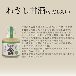 甘酒 ねさし甘酒 90ml×6本 ギフトセット 甘酒 甘酒 甘酒 甘酒 甘酒