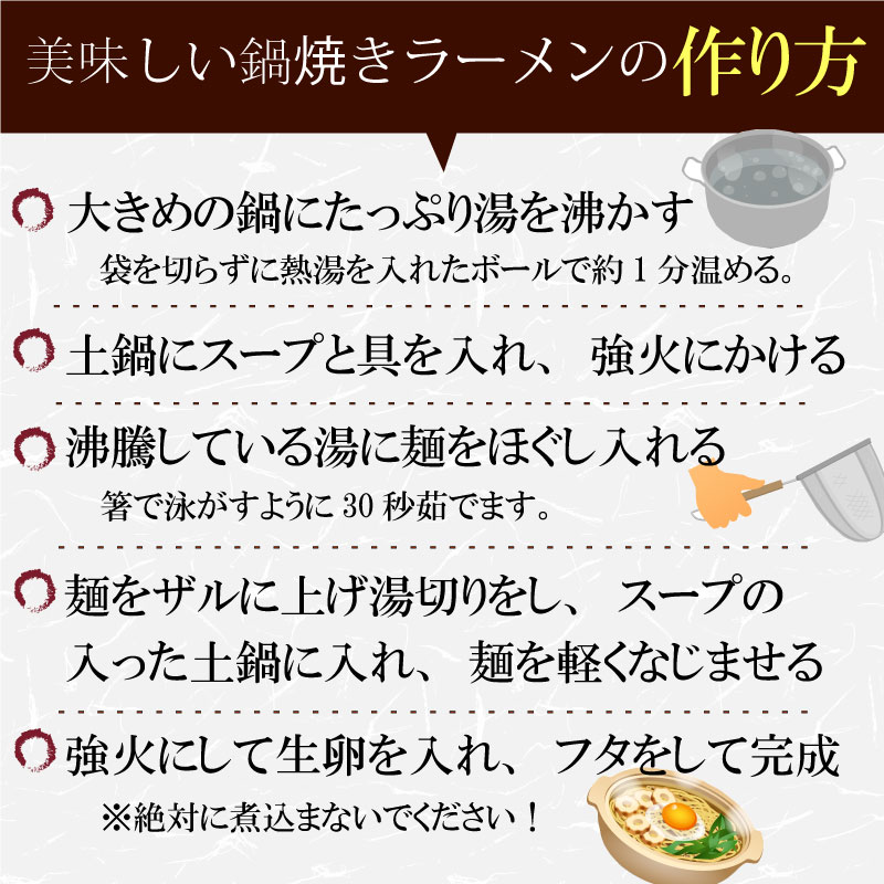 須崎 名物 鍋焼き ラーメン ニンニクホルモン 4食 (土鍋2個付き)