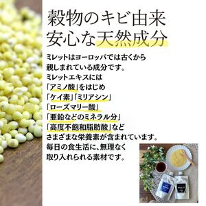 メンズミレット＆ブラックアップお試しセット※着日指定不可