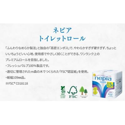 ふるさと納税 春日井市 ネピアトイレットロール1.5倍巻82.5m巻8ロールシングル×8パック入り |  | 02