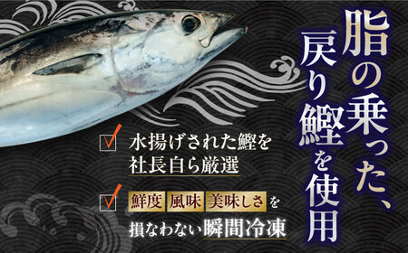 本場土佐久礼・わら焼きトロ鰹たたき【Mセット・約5人前】多田水産・高知【かつおのたたき かつお 鰹 カツオ 高知 かつおのたたき 美味しい かつおのたたき 鰹のたたき新鮮 カツオ かつおのたたき たた