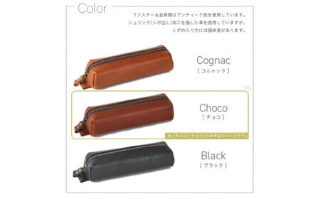 【色/チョコ】 トラぺ・ペンケース TowaRe:［トワリ］ 本革 レザー