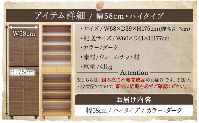 Gold（ゴールド）幅58H フリーボード ダーク【北海道・東北・沖縄・離島不可】CN035-DK