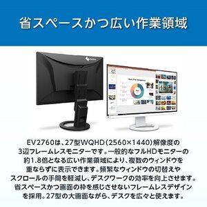 EIZO 27型(2560×1440)液晶モニター FlexScan EV2760 ホワイト【1285511】