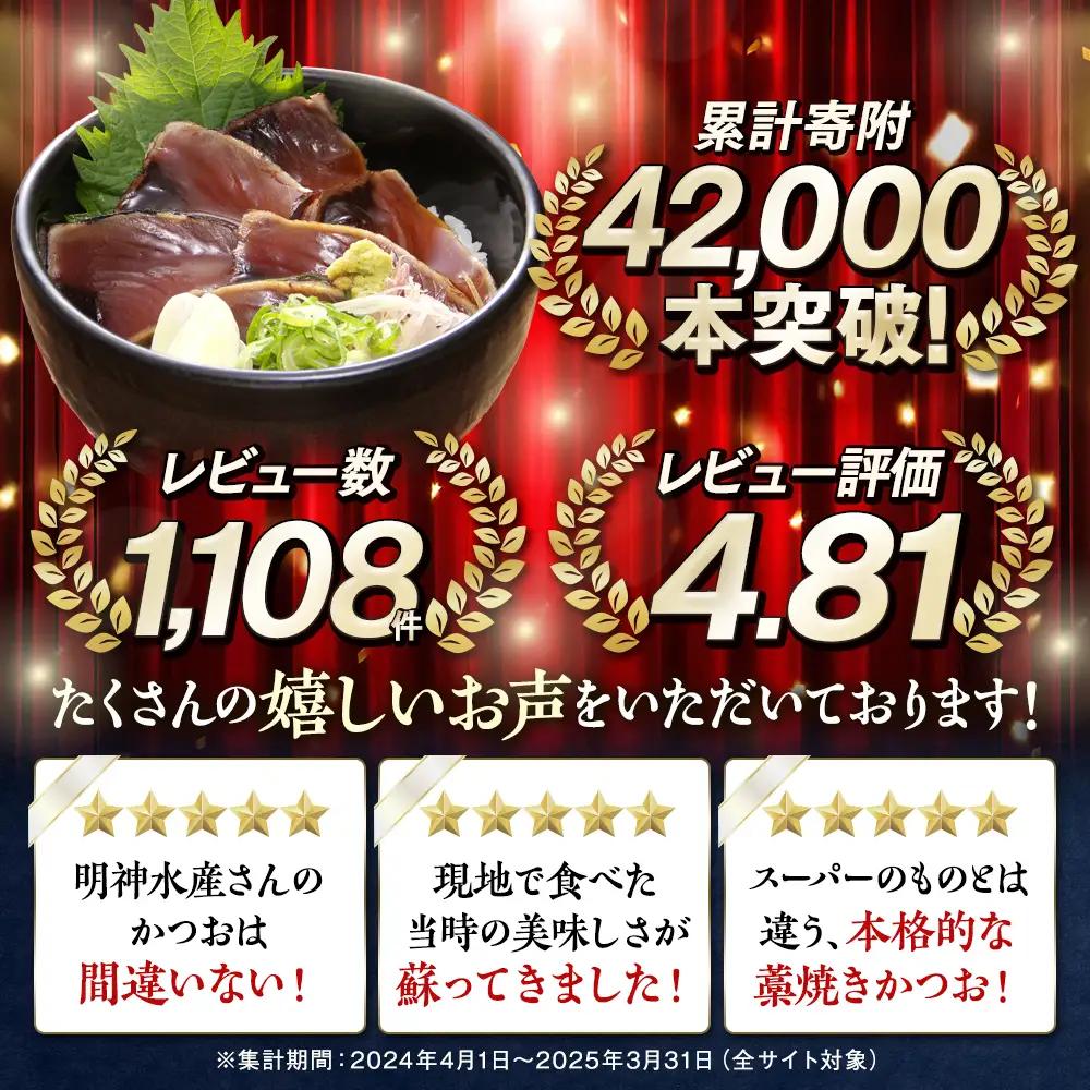明神水産【かつおのたたき】かつおのたたき 1.5kg 鰹【SFN-3】 [1697]