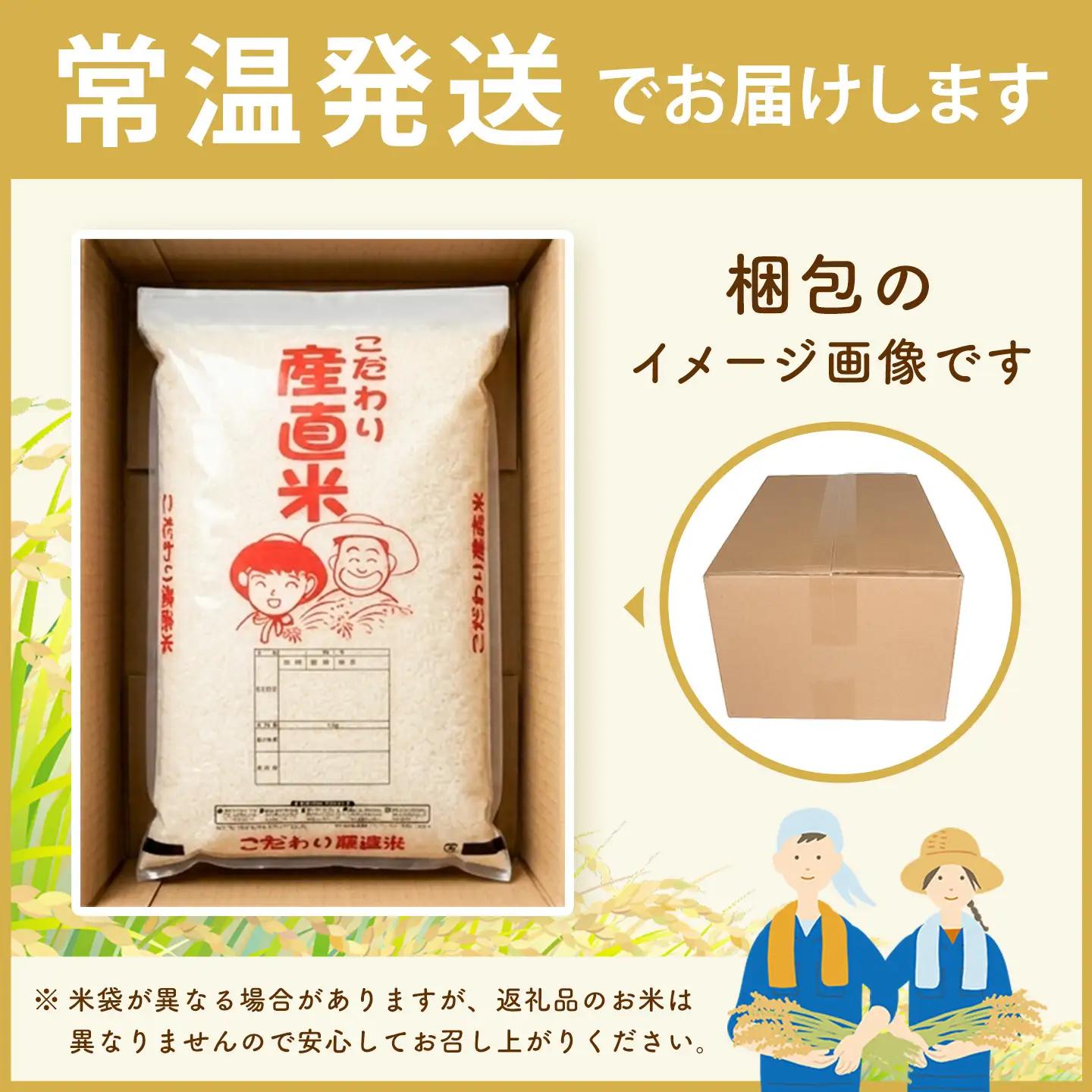 【令和8年産 新米】夢しずく 玄米 5kg【2ヶ月定期便】(H061F06)