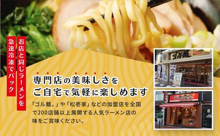 横浜家系醤油豚骨ラーメン6食セット AGS0002