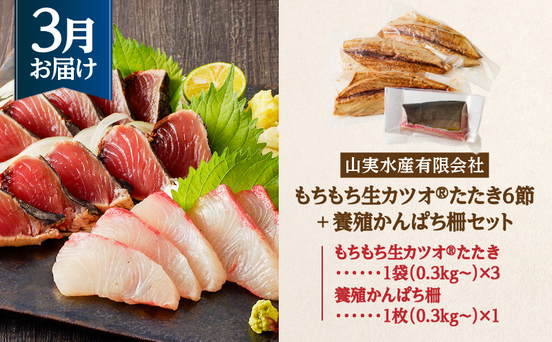 【肉×魚】4回定期便　K000-T2501