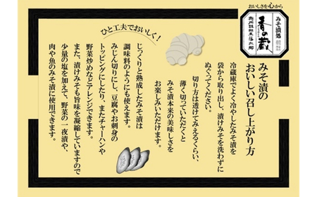 香の蔵 みそ漬生姜 160g×5袋 | 漬物 おつまみ 香の蔵