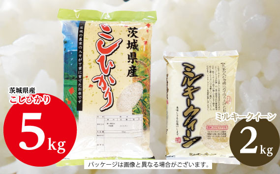 
            No.478 【坂東市産】【令和6年産米】茨城コシヒカリ5kg＋茨城ミルキークィーン2kgのセット ／ こしひかり おこめ 旨味 茨城県
          