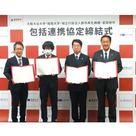 【返礼品なし】学校法人大谷学園　大阪大谷大学