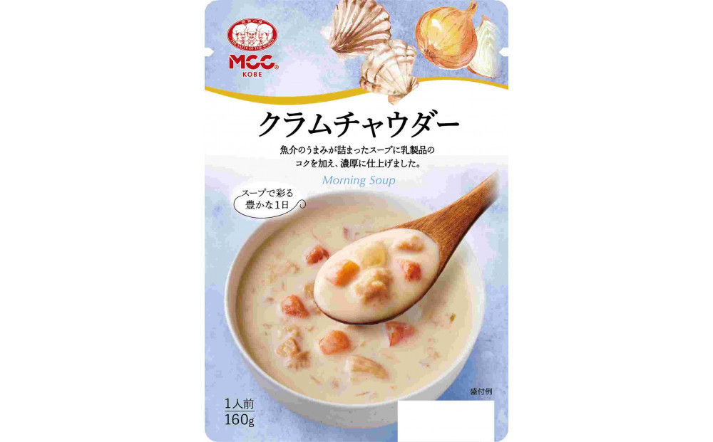 MCC 【モーニングスープ】5種×各5個 & 兵庫県産バジルのジェノベーゼソース 各5個