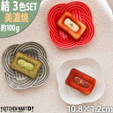 【ふるさと納税】【3色SET】美濃焼 結 11小皿 10.8×1.2cm 小田陶器【1443045】