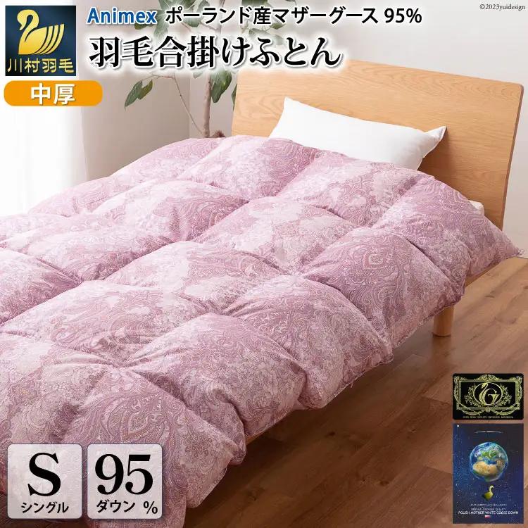 【春秋用】 高級 軽量 羽毛布団 シングル 合掛け 中厚  ( エリーヌ 赤 柄  ）｜