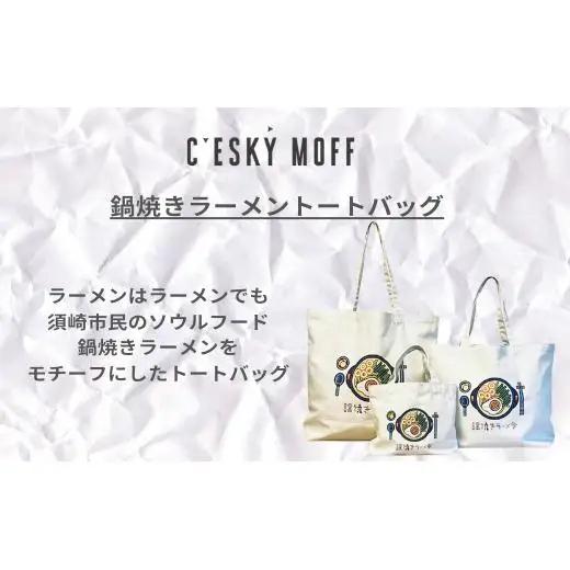 【 トートバッグ 】 トートバッグSサイズ