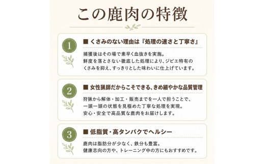 鹿肉 スライスミックス モモ 背ロース 300g 鹿肉 しか肉 シカ肉 ジビエ 国産 天然 高タンパク 低脂質 低カロリー ヘルシー 鉄分 赤身 小分け 冷凍 焼肉 しゃぶしゃぶ すき焼き お取り寄せ