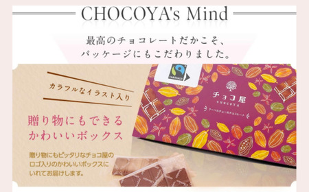 【6箱】チョコ屋 カカオ70％ ノンシュガー クーベルチュールチョコレート 50枚(500g) 6箱 300枚 3000g 3.0kg｜ ﾁｮｺﾚｰﾄ 個包装 ﾁｮｺ ノンシュガー ﾁｮｺ 砂糖不使用